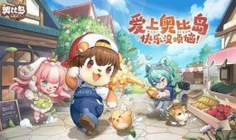 奥比岛手游最新彩蛋爆料,神秘新角色即将登场！