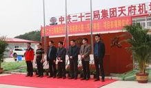 中铁三局爆料新闻最新,揭秘重大工程背后的故事与挑战